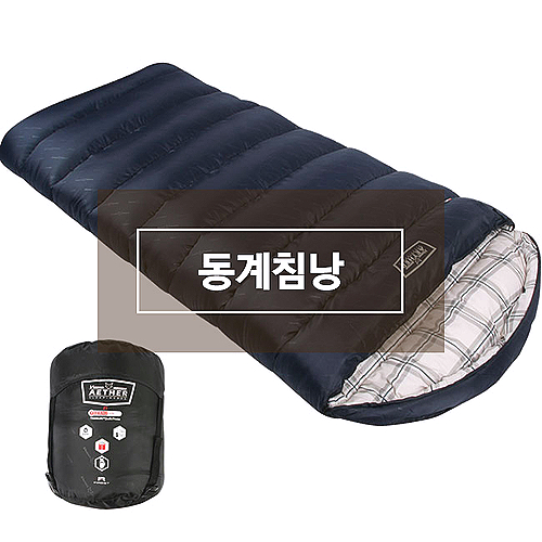 동계침낭 초대박난 빈슨메시프 극한 동계용 최강자 침낭 들고 왔어요! 동계침낭 초대박난 빈슨메시프 극한 동계용 최강자 침낭 들고 왔어요!