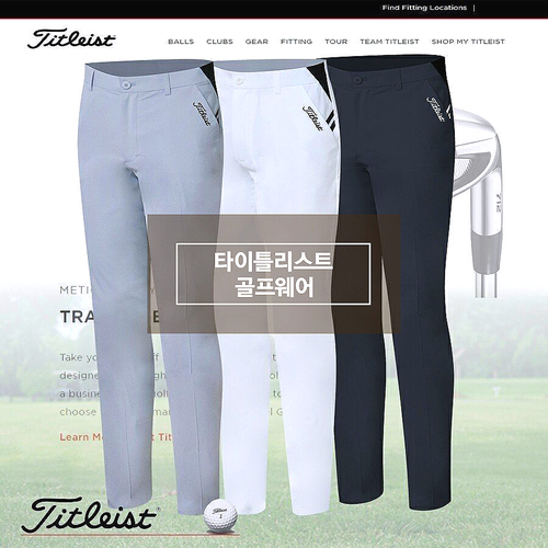 타이틀리스트골프웨어 요즘 인기템인 비네티 타이틀리스트 데일리팬츠 30 사용후기 타이틀리스트골프웨어 요즘 인기템인 비네티 타이틀리스트 데일리팬츠 30 사용후기