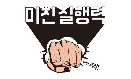  [신사임당] 성공하는 사람이 공통적으로 갖고 있는 것