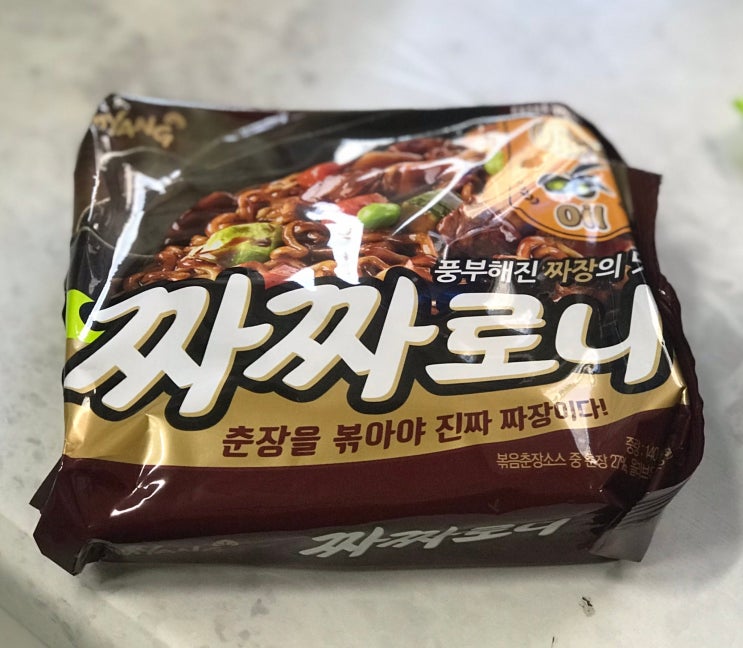  러브의 아침식사 짜짜로니 vs 짜파게티