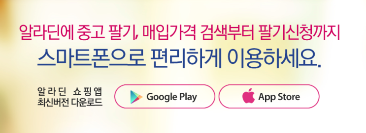 중고서적 정리는 알라딘 & yes24