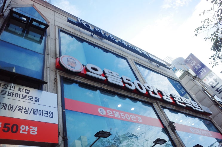  성신여대피부관리 저자극 윤곽관리 리온에스테틱