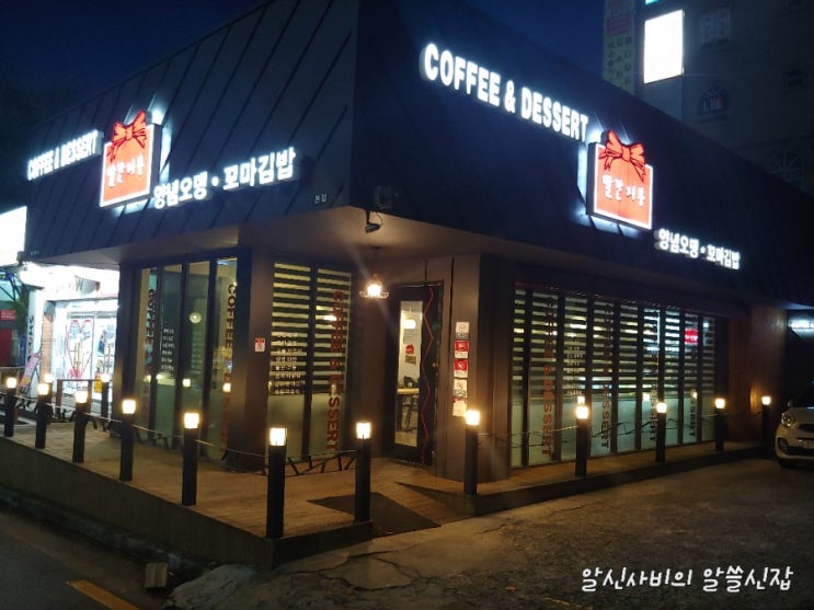  [대구 범물동 맛집]수성구 빨간지붕 추억의 노포기억 빨강지붕