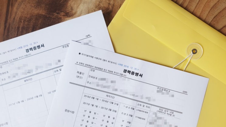  정보처리기사 응시자격 서류 제출