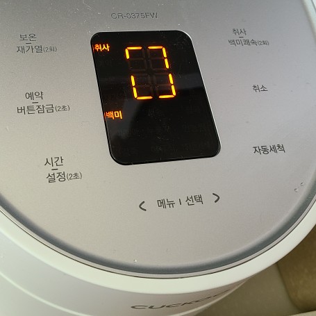  쿠쿠 에그밥솥 CR-0375FW, 생각보다 밥이 맛있는데?
