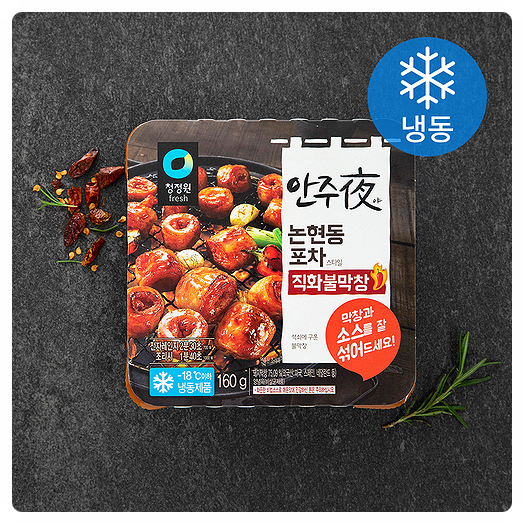 안주야직화불막창 지금 놓치면 후회할 안주야 직화 불막창 (냉동) 찐 사용후기 안주야직화불막창 지금 놓치면 후회할 안주야 직화 불막창 (냉동) 찐 사용후기