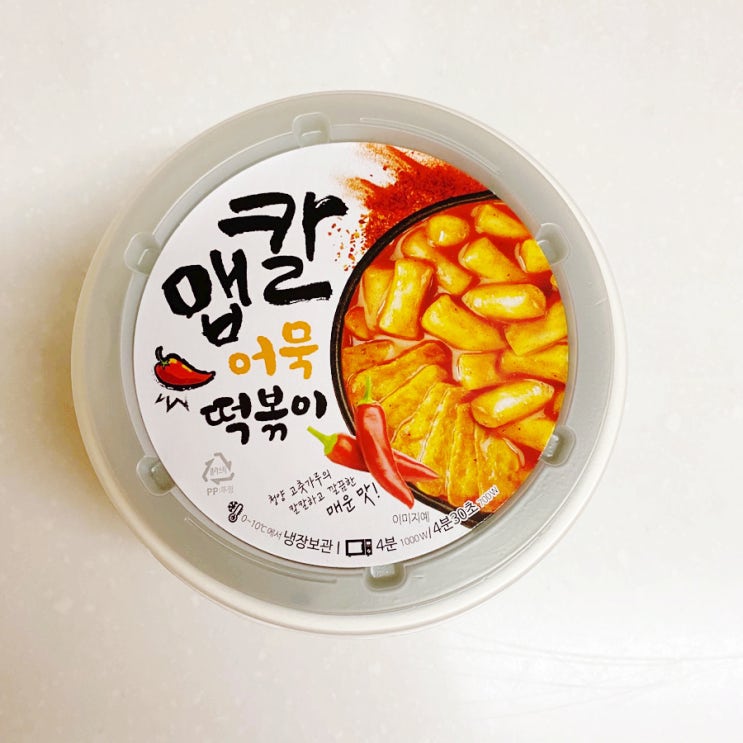  GS편의점에서 구매한 맵칼어묵떡볶이 먹어본 맛있는 후기
