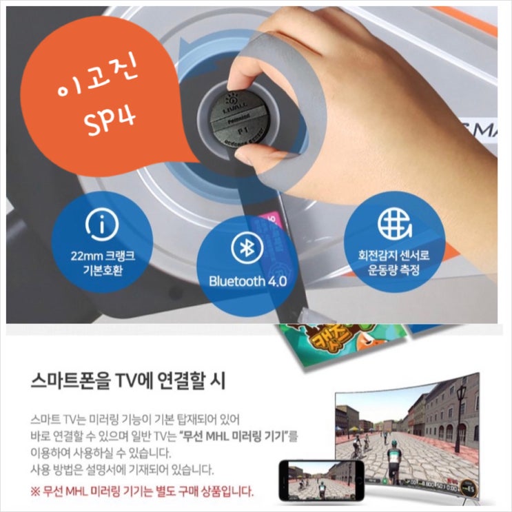  노잼 자전거 그만! 다이나믹한 스핀바이크 이고진SP4 (스마트IoT)