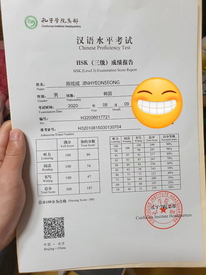  [ HSK한국사무국 ]중국어 HSK 3급 합격 후기 및 꿀팁 HSK 3급 난이도