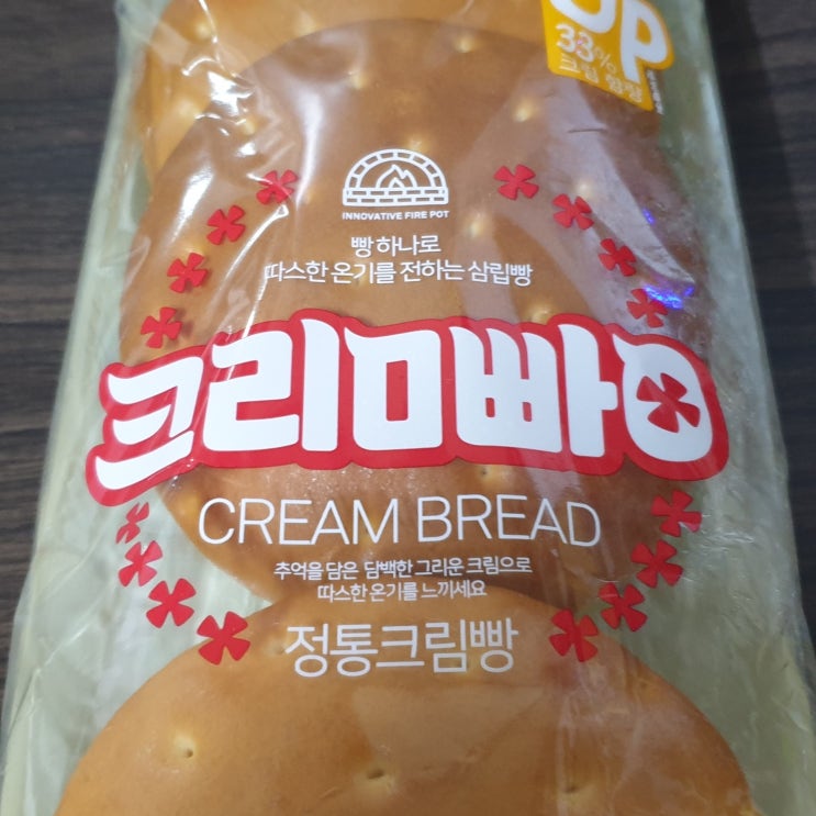 삼립 크리미빵 정통크림빵 칼로리(열량) 및 영양성분 정보