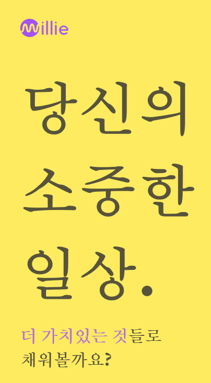  밀리의 서재 동시접속, 기기등록 운영진에 직접 물어본 후기!