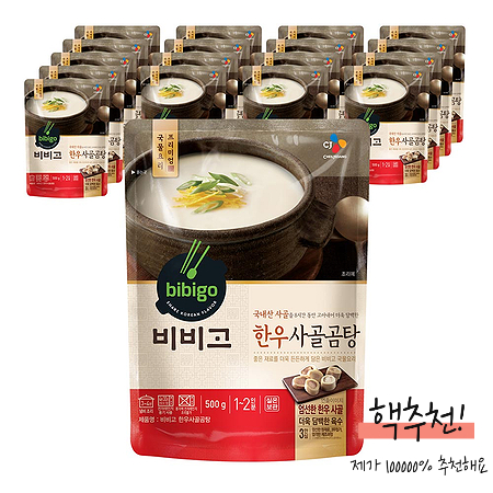 비비고사골곰탕 어떠세요? 비비고 한우사골곰탕 500g 18개 완전 대박이네요! 비비고사골곰탕 어떠세요? 비비고 한우사골곰탕 500g 18개 완전 대박이네요!