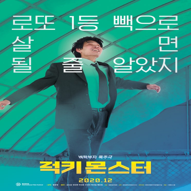  2020. 10. 18(일) 아침 영화 소식 이모저모
