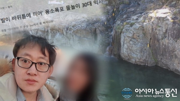 *윤상업 사건 가평계곡 익사건 전말은 *윤상업 사건 가평계곡 익사건 전말은