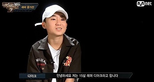  쇼미더머니9 래퍼 디아크 나이 사생활논란 무엇