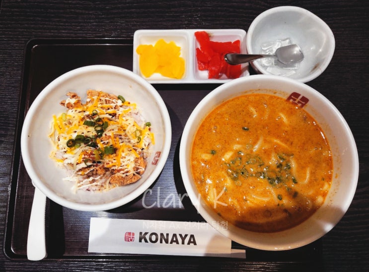 [커리] 삼성동 코엑스 '코나야(konaya)'에서는 무조건 카레우동 치킨 카라아게동 세트 &gt;.&lt;