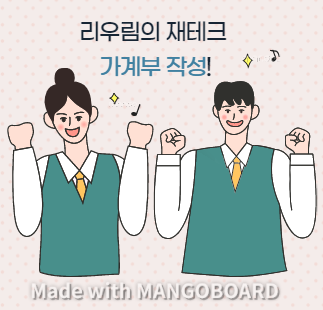  재테크 실현 첫 단계! 가계부 쓰기 / 부린이 탈출 시도