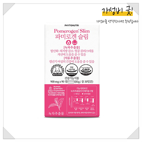 요즘 인기템인 파이토뉴트리 파미로겐 슬림 여성 갱년기 복합식품 좋은 가격에 안내해드려요. 요즘 인기템인 파이토뉴트리 파미로겐 슬림 여성 갱년기 복합식품 좋은 가격에 안내해드려요.