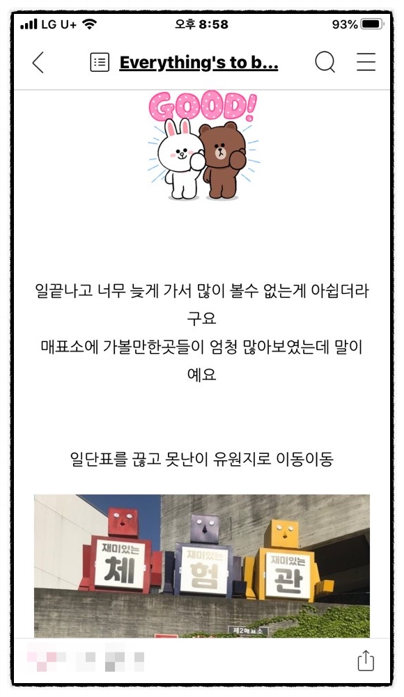 휴대폰에서도 예쁘게보이게 글쓰기