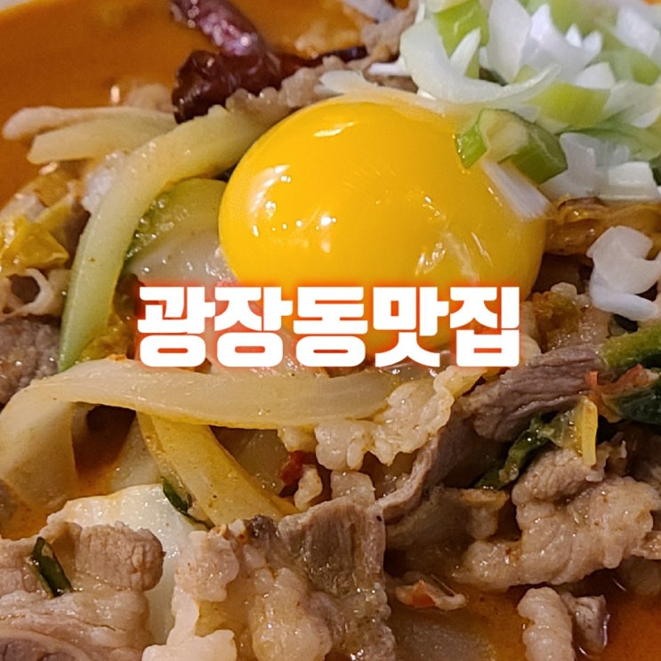  광장동 맛집 주하객잔 사진 명소 편안하고 세련된 분위기에 반했어요
