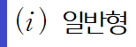  수능에서 '이차함수를 설정하는 4가지 방법' : 개념 편
