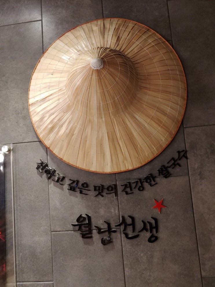  [합정 쌀국수집] 월남선생