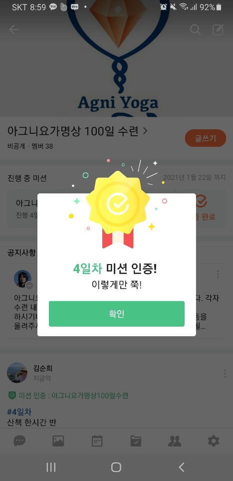  매일 명상 수련 인증하기