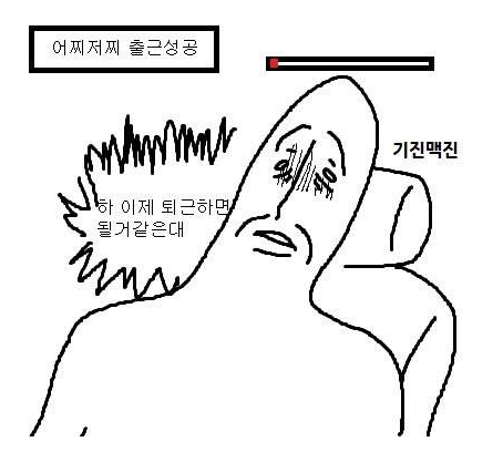 7-3 후임에게 먹힌 일화 2