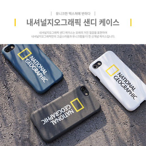  내셔널지오그래픽 샌디 휴대폰 케이스