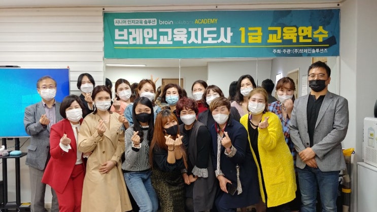  브레인솔루션즈 전북지사 "브레인교육지도사 1급"  양성과정이 전주에서 진행되었습니다.