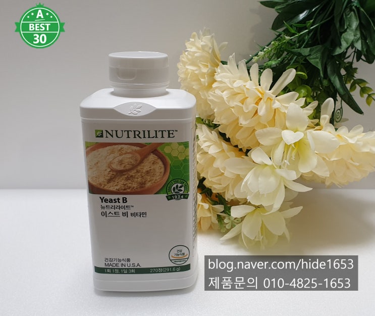  암웨이 뉴트리라이트 이스트 비(비타민 B군, 씹어먹는 비타민B, 원활한에너지대사)