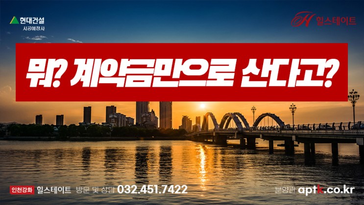 김포아파트 전세 계약파기 늘어나는 이유