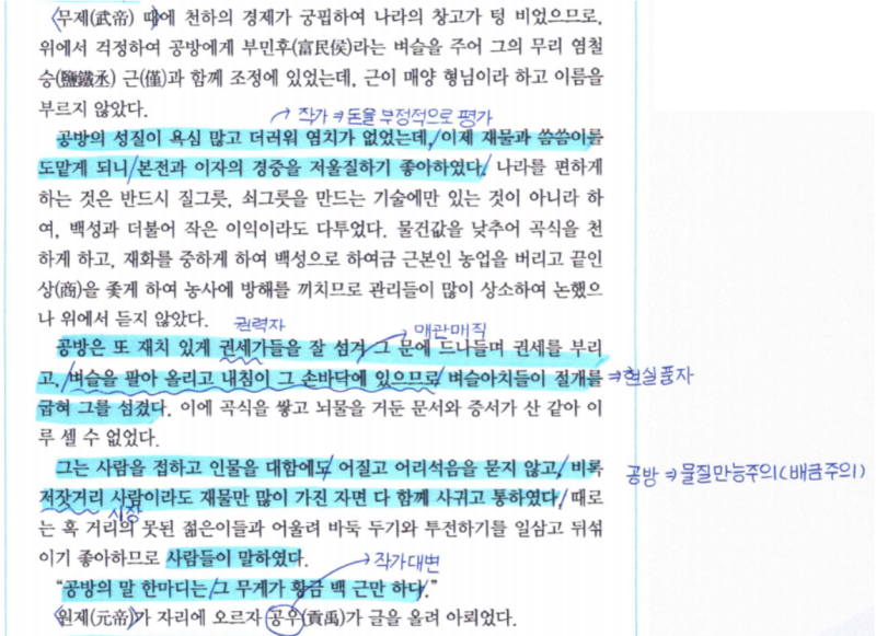 EBS수능특강 고전소설 임춘 주제 및 줄거리 정리, 해설 : 네이버 블로그
