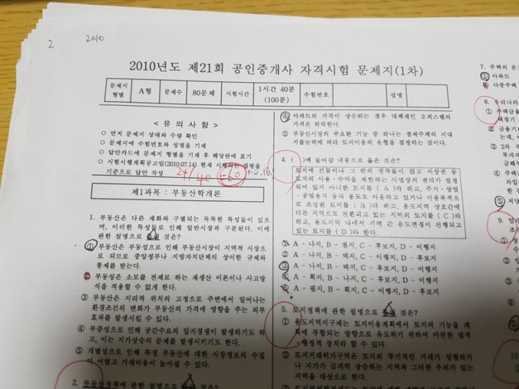  기출풀이 득점 기록