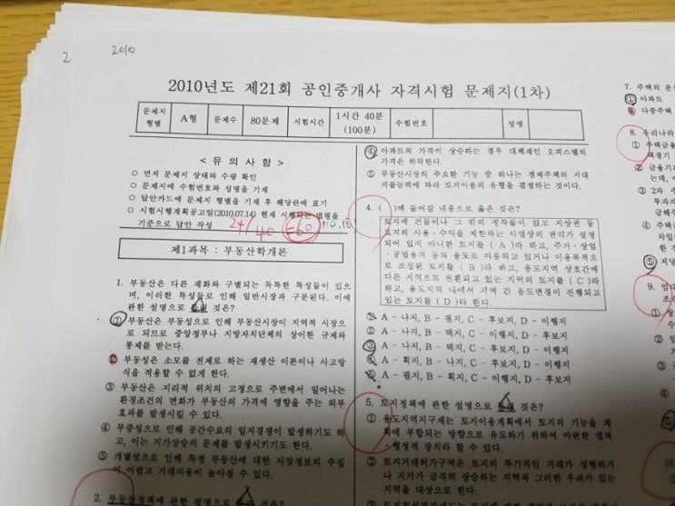 기출풀이 득점 기록