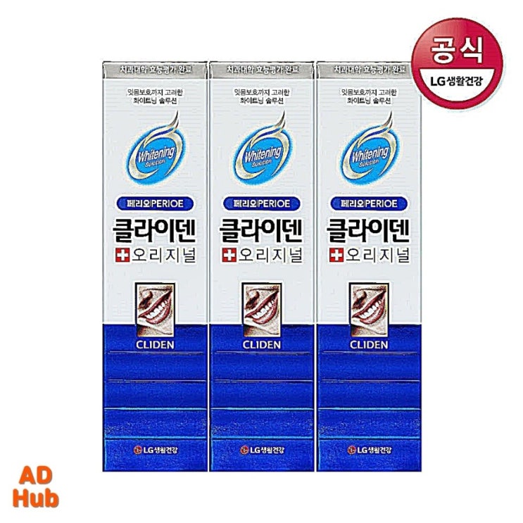  클라이덴치약 제대로 준비된 페리오 클라이덴 치약 120g 솔직후기 쪄왔습니다
