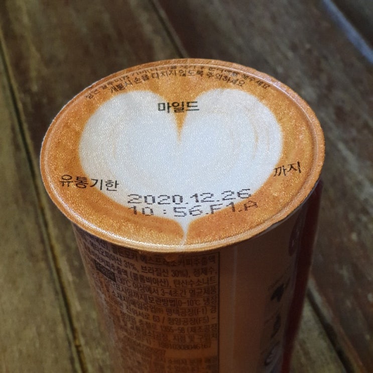  사랑한다면 카페라떼처럼, 컵 커피의 원조 마이카페라떼 !