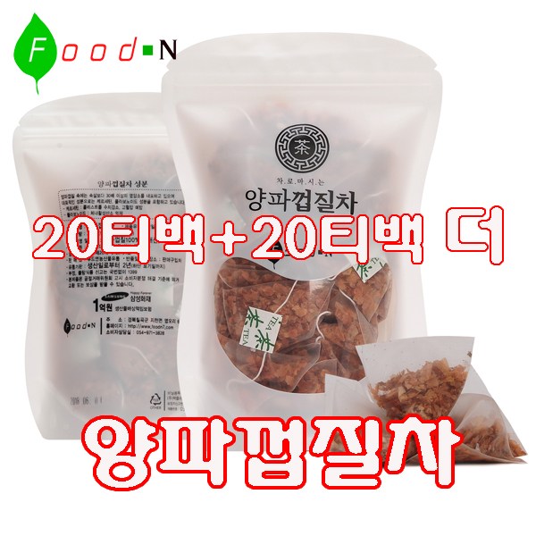 푸드앤농산물유통 양파껍질차, 20g, 1g x 20티백 1봉지