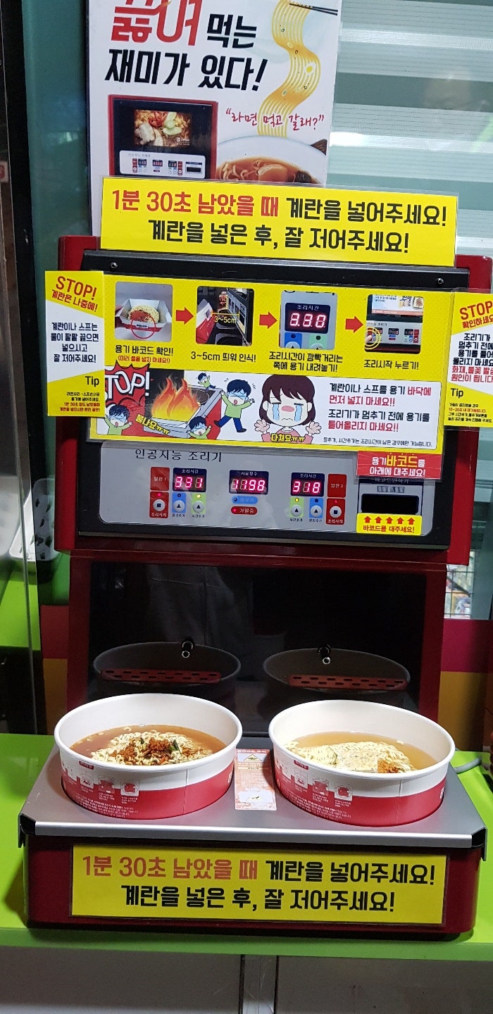 라면먹고 갈래? 맛있는 라면 자판기 : 네이버 블로그