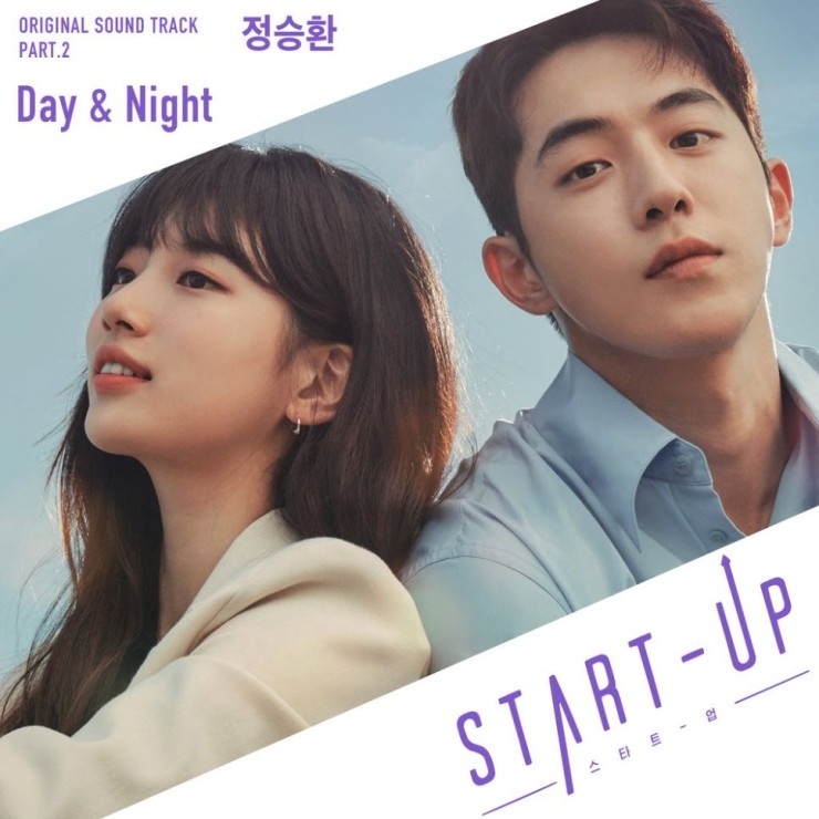정승환 - Day & Night [듣기, 노래가사, MV]