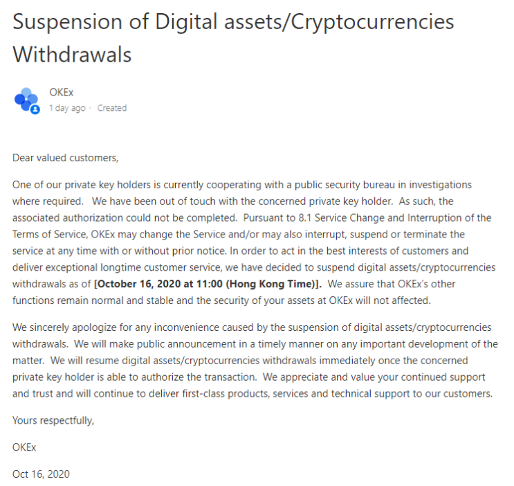  OKex(오케이이엑스, 오켁스) 암호화폐거래소 출금중단 관련 뉴스 정리(20.10.18)