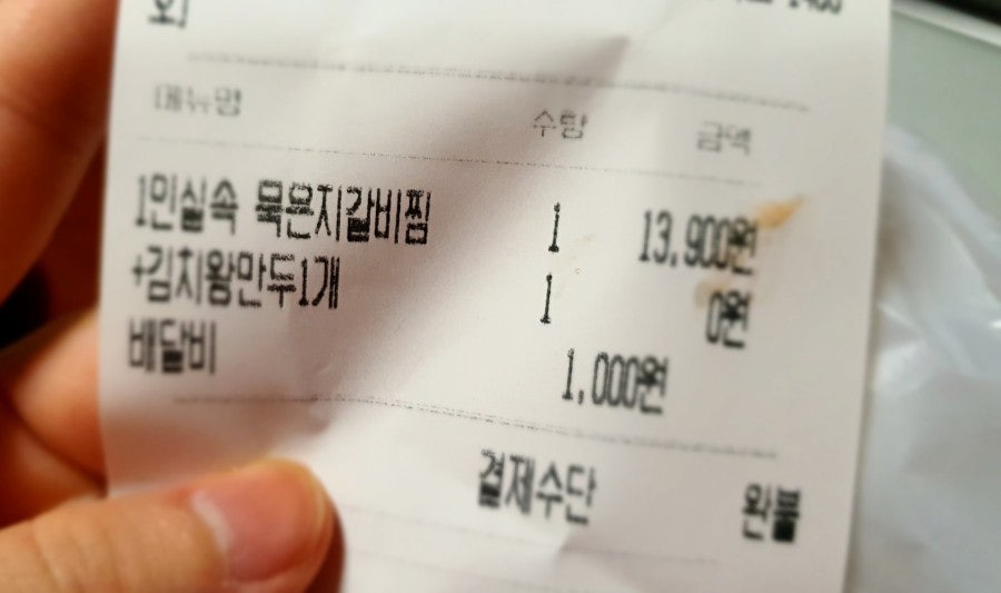 1인용갈비찜 사진