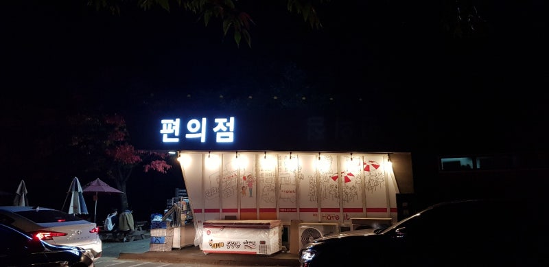 라면먹고 갈래? 맛있는 라면 자판기 : 네이버 블로그