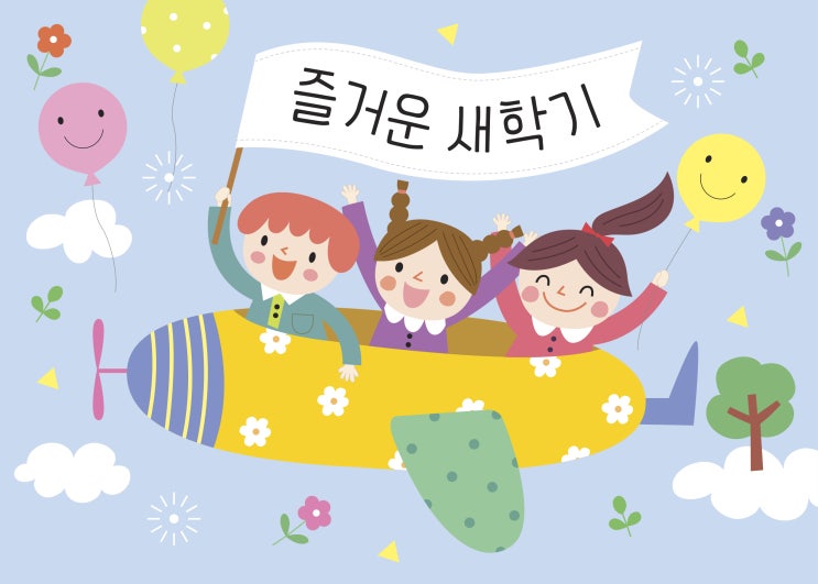  어린이집과 유치원 입학 신청은 어떻게 다를까