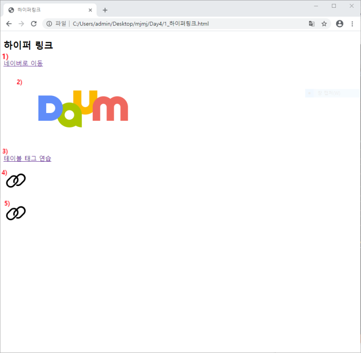  HTML (하이퍼링크)