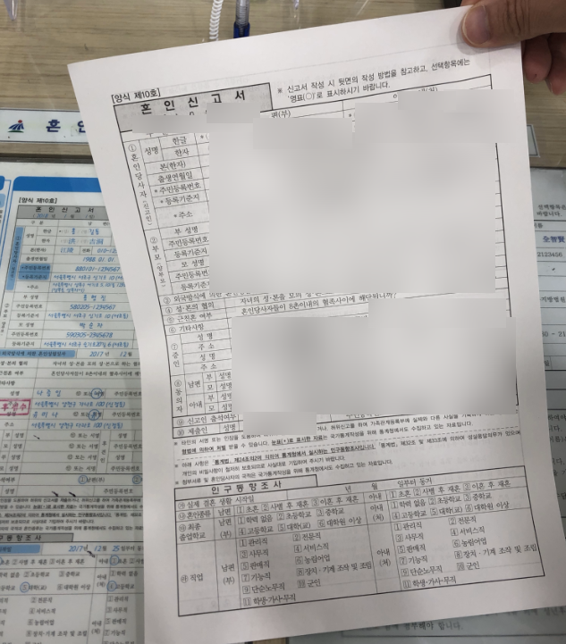 #032.혼인신고하는법_내가 가장 궁금했던 5가지