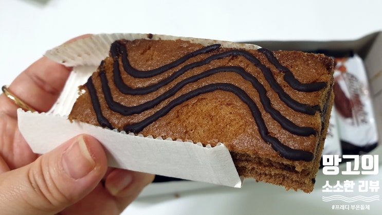  [수입과자] 프레디 부온돌체 Freddi Buondolce 초코허니맛