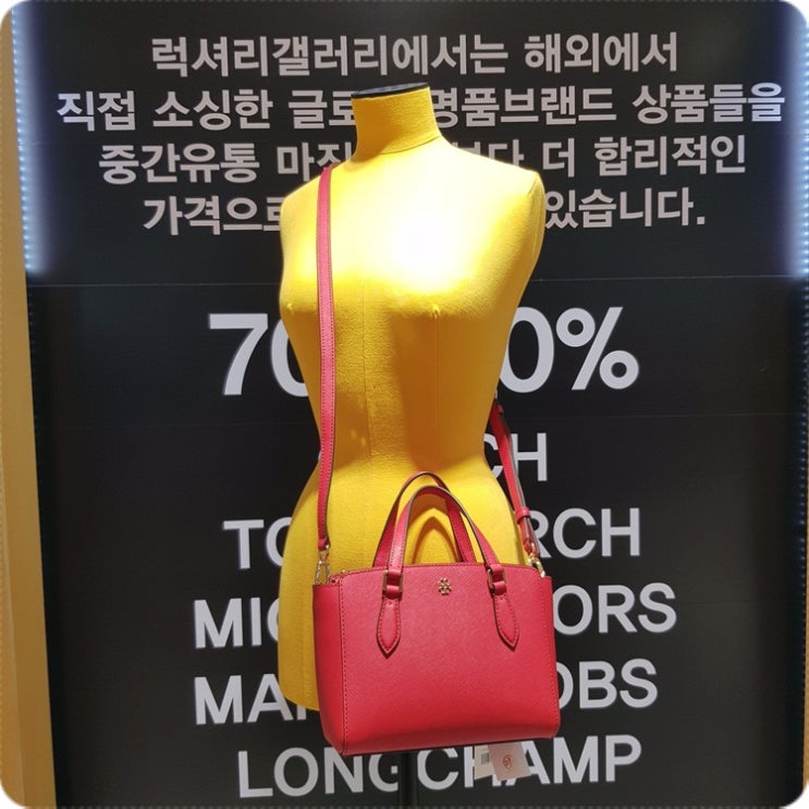  [메스티지]토리버치 에머슨 미니 탑 짚 토트백 64189 001 612 NC순천점
