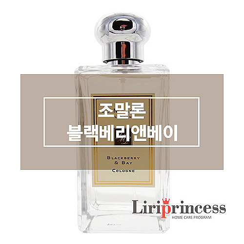 조말론블랙베리앤베이 후기가 최고인 조 말론 런던 조말론 완전 좋아요! 조말론블랙베리앤베이 후기가 최고인 조 말론 런던 조말론 완전 좋아요!