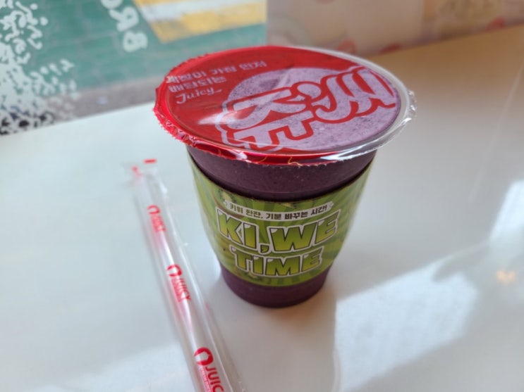  쥬씨 차얌 블루베리. 이수